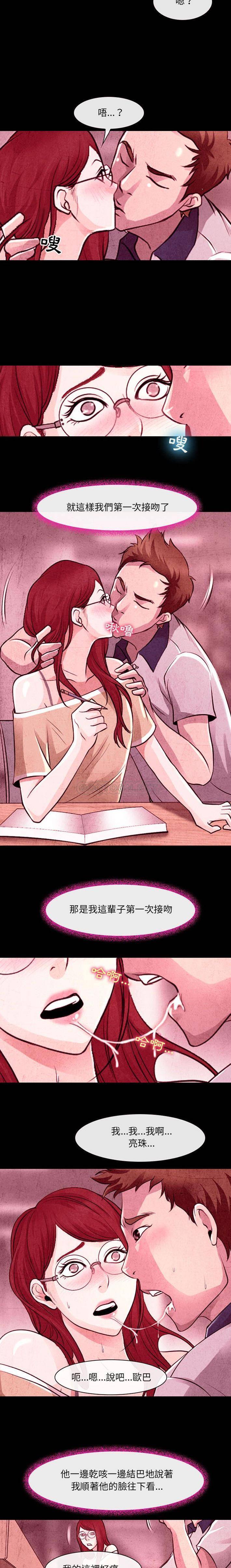 [韩国漫画] 耳畔的神音 调教,熟女人妻,巨乳大奶,OL#[16P]-9
