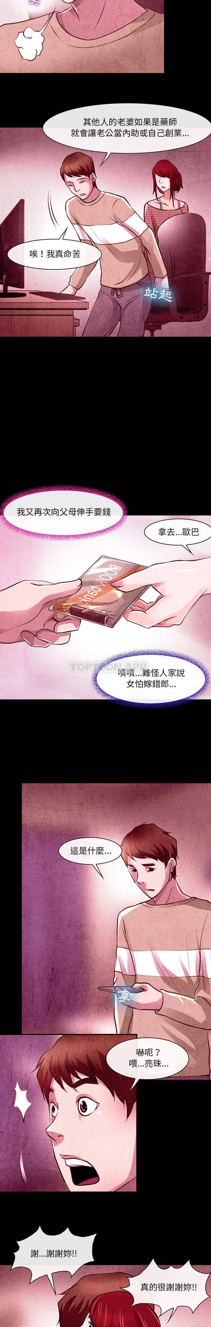[韩国漫画] 耳畔的神音 调教,熟女人妻,巨乳大奶,OL#[16P]-11