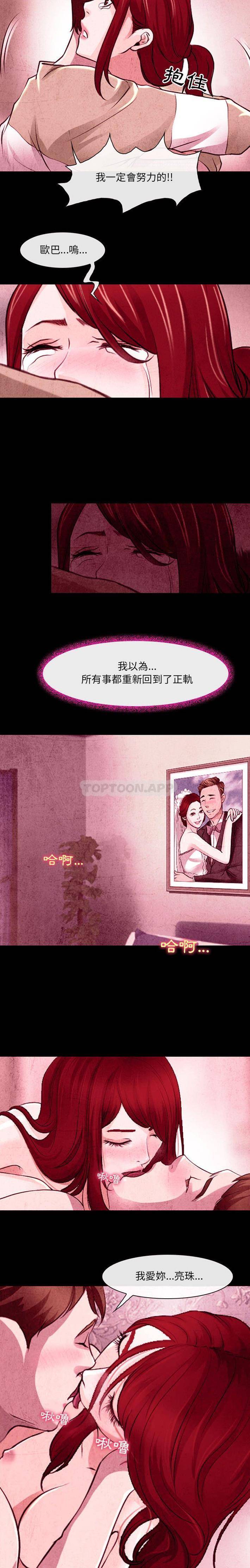 [韩国漫画] 耳畔的神音 调教,熟女人妻,巨乳大奶,OL#[16P]-12