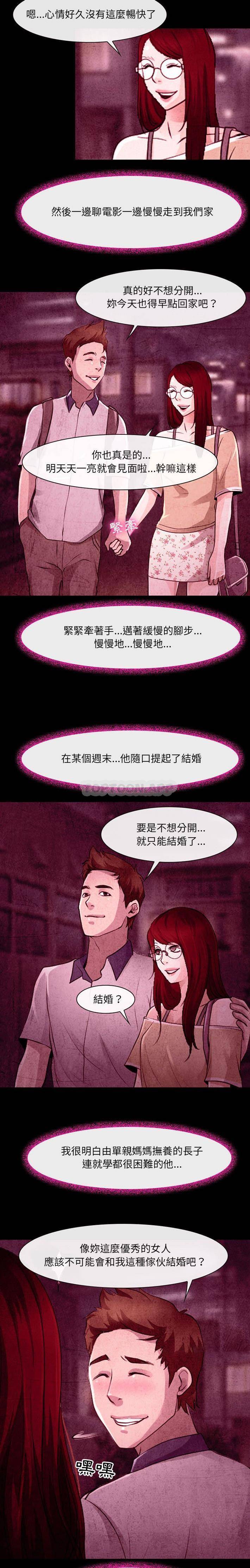 [韩国漫画] 耳畔的神音 调教,熟女人妻,巨乳大奶,OL#[16P]-3