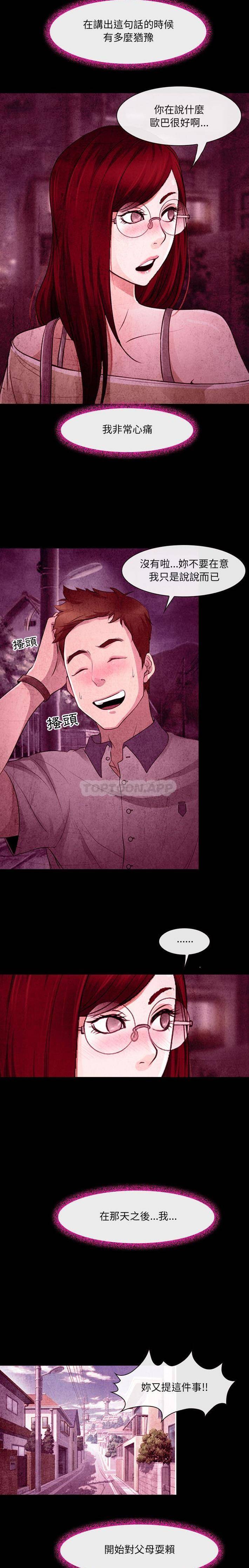 [韩国漫画] 耳畔的神音 调教,熟女人妻,巨乳大奶,OL#[16P]-4
