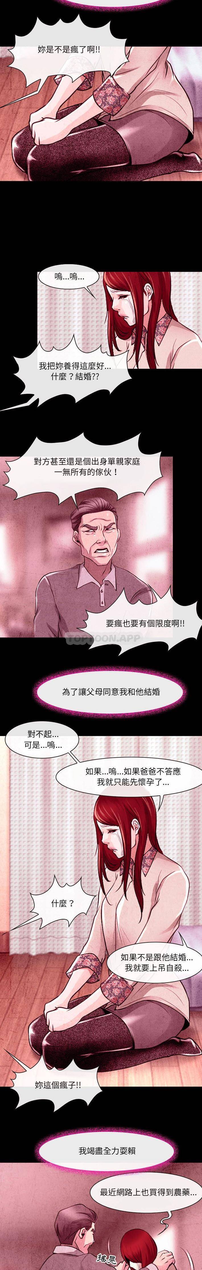 [韩国漫画] 耳畔的神音 调教,熟女人妻,巨乳大奶,OL#[16P]-5