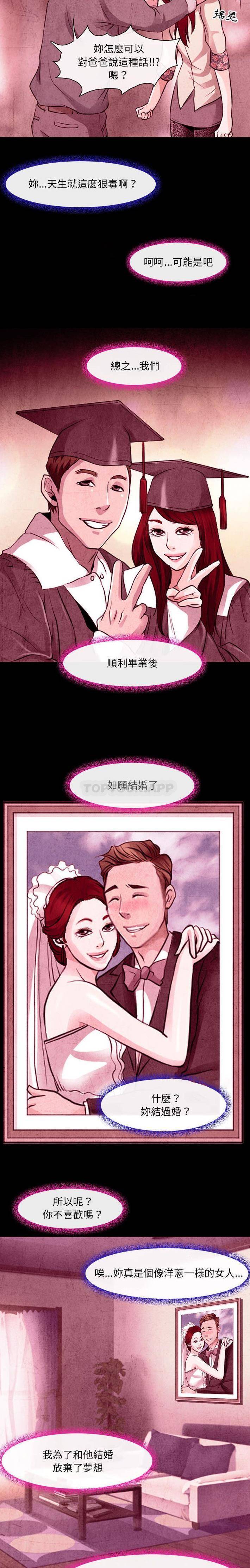 [韩国漫画] 耳畔的神音 调教,熟女人妻,巨乳大奶,OL#[16P]-6