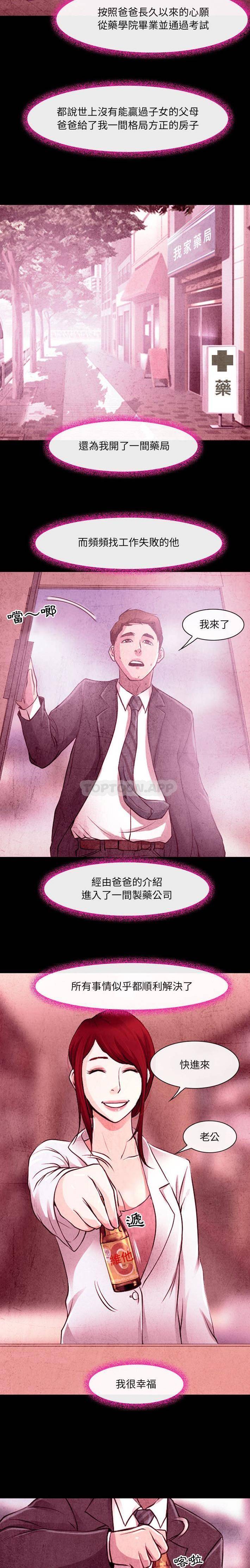 [韩国漫画] 耳畔的神音 调教,熟女人妻,巨乳大奶,OL#[16P]-7
