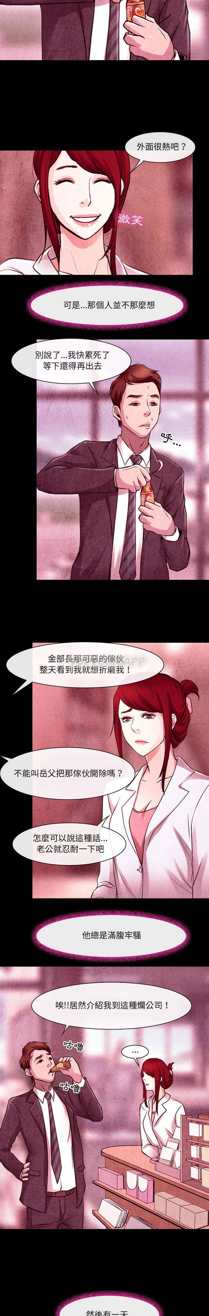 [韩国漫画] 耳畔的神音 调教,熟女人妻,巨乳大奶,OL#[16P]-8