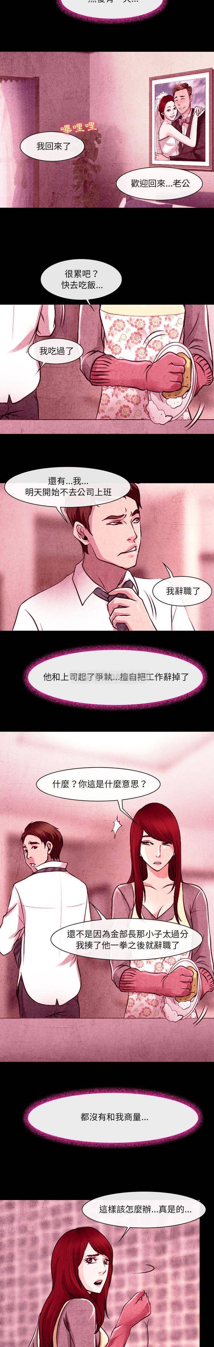 [韩国漫画] 耳畔的神音 调教,熟女人妻,巨乳大奶,OL#[16P]-9