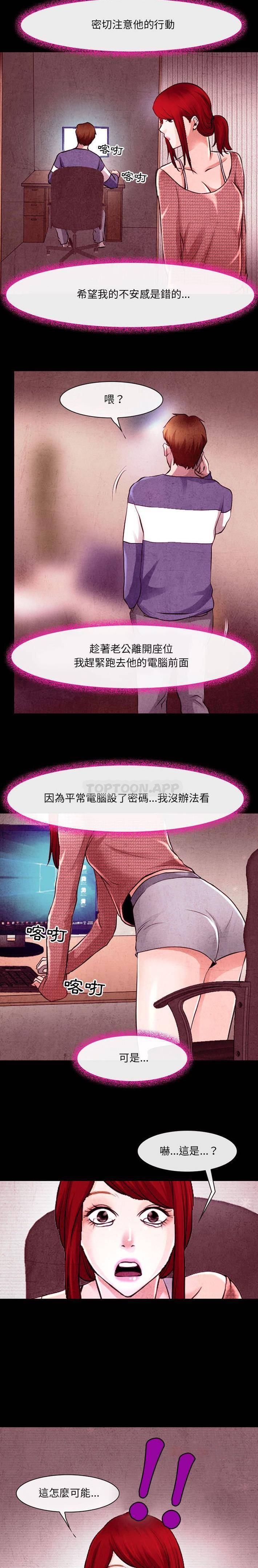 [韩国漫画] 耳畔的神音 调教,熟女人妻,巨乳大奶,OL#[16P]-8