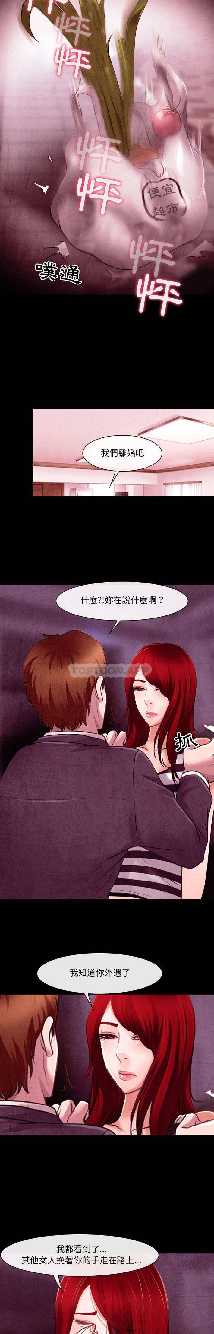 [韩国漫画] 耳畔的神音 调教,熟女人妻,巨乳大奶,OL#[16P]-10