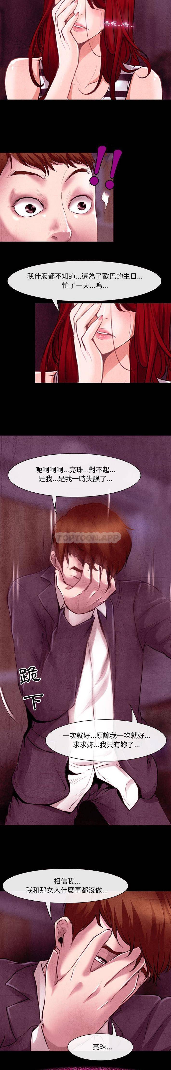 [韩国漫画] 耳畔的神音 调教,熟女人妻,巨乳大奶,OL#[16P]-11