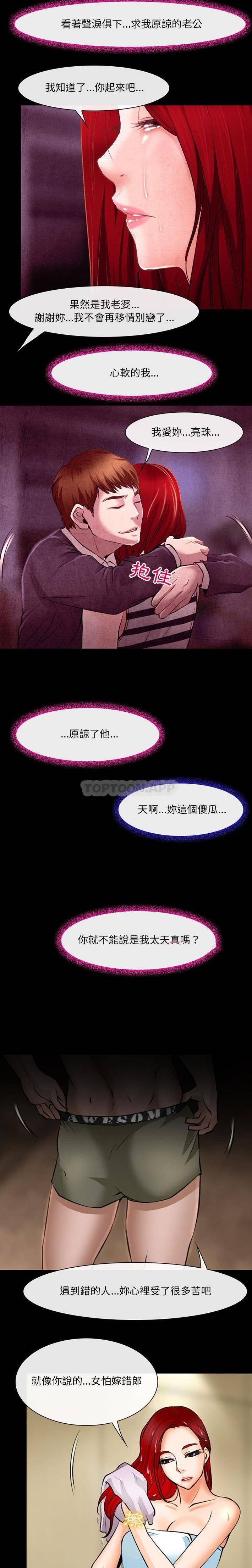 [韩国漫画] 耳畔的神音 调教,熟女人妻,巨乳大奶,OL#[16P]-12