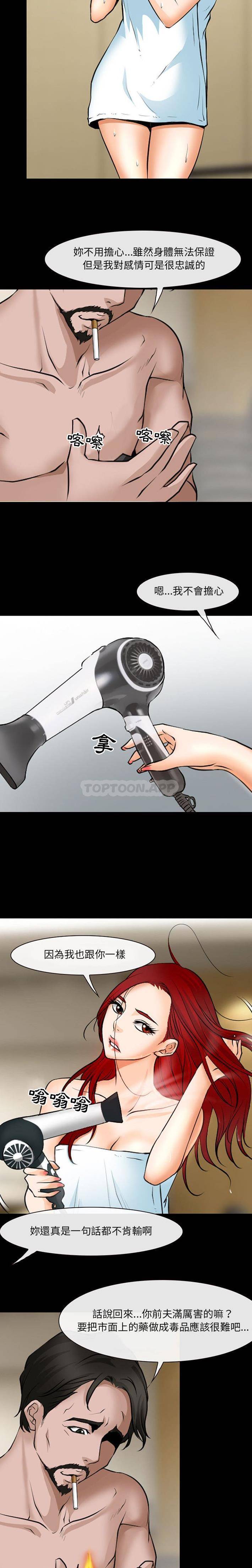 [韩国漫画] 耳畔的神音 调教,熟女人妻,巨乳大奶,OL#[16P]-13