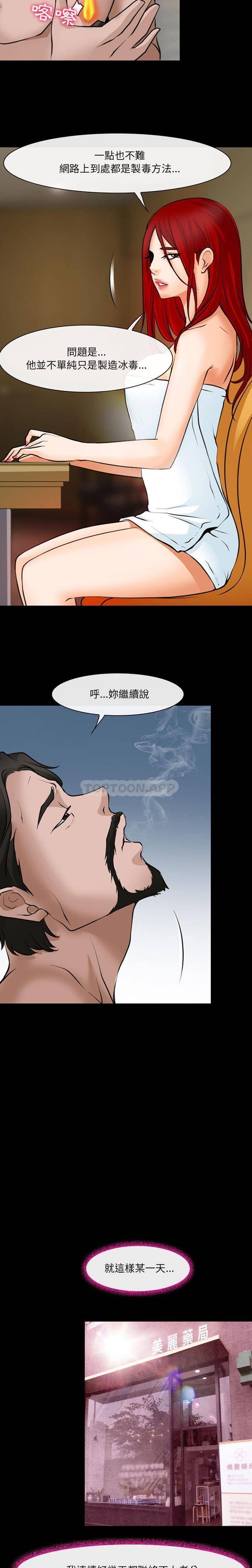 [韩国漫画] 耳畔的神音 调教,熟女人妻,巨乳大奶,OL#[16P]-14