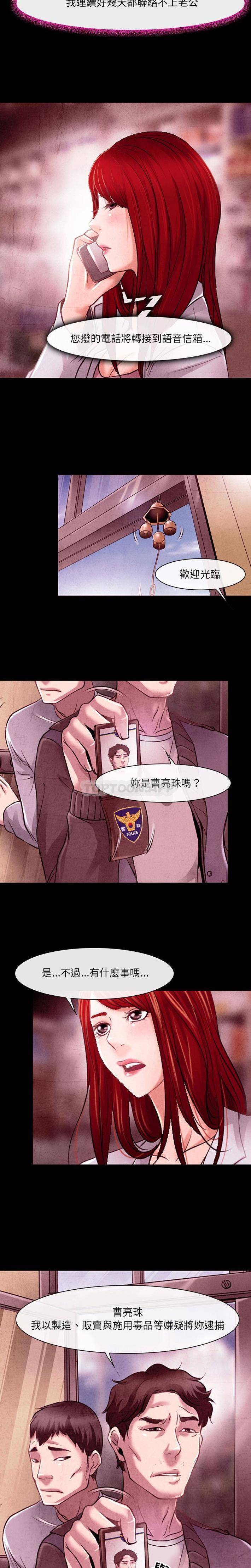 [韩国漫画] 耳畔的神音 调教,熟女人妻,巨乳大奶,OL#[16P]-15