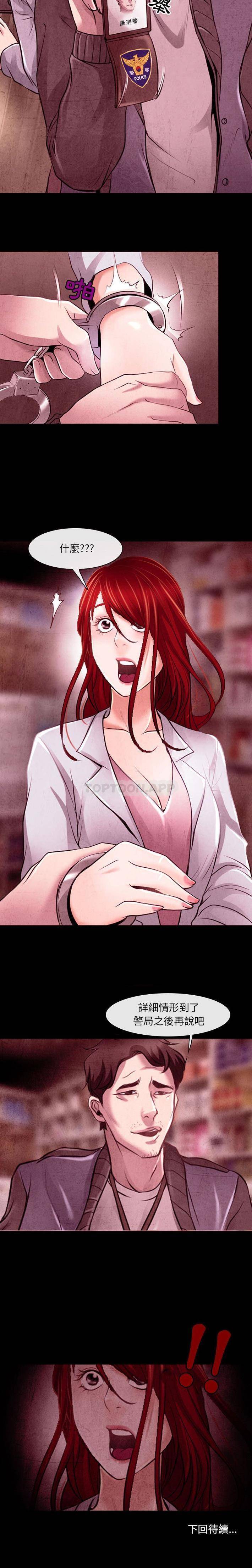 [韩国漫画] 耳畔的神音 调教,熟女人妻,巨乳大奶,OL#[16P]-16