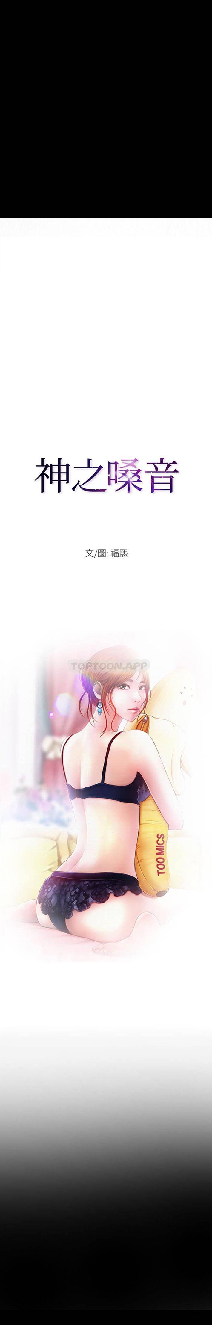 [韩国漫画] 耳畔的神音 调教,熟女人妻,巨乳大奶,OL#[16P]-2