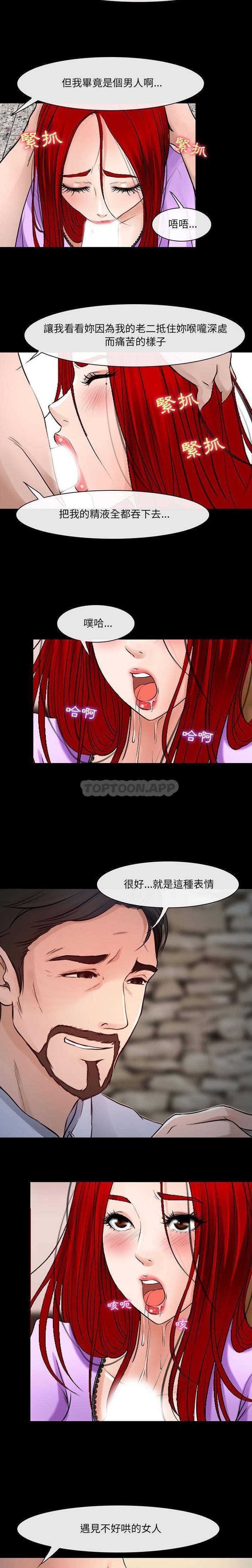 [韩国漫画] 耳畔的神音 调教,熟女人妻,巨乳大奶,OL#[16P]-4