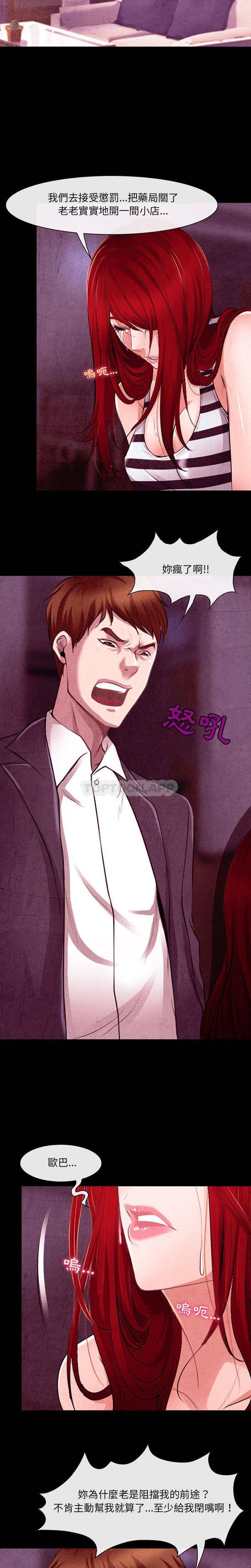 [韩国漫画] 耳畔的神音 调教,熟女人妻,巨乳大奶,OL#[16P]-7