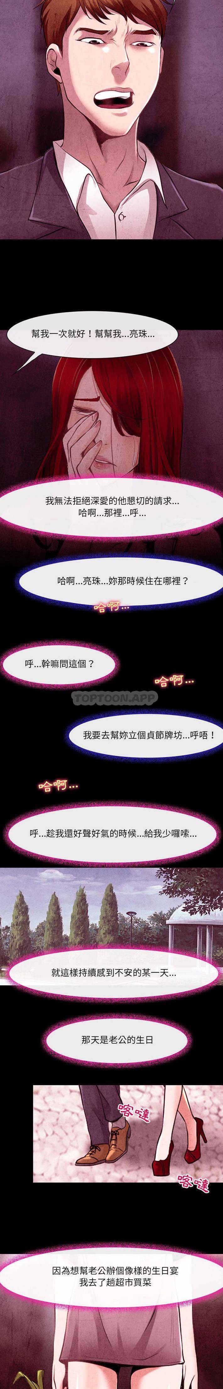 [韩国漫画] 耳畔的神音 调教,熟女人妻,巨乳大奶,OL#[16P]-8