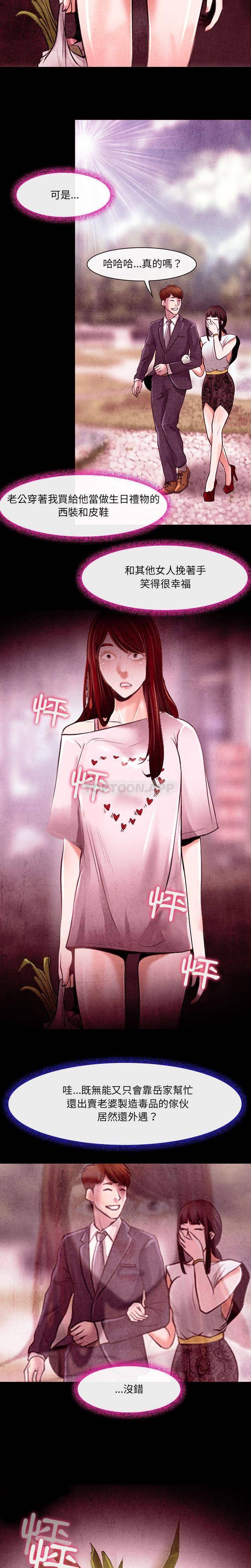 [韩国漫画] 耳畔的神音 调教,熟女人妻,巨乳大奶,OL#[16P]-9