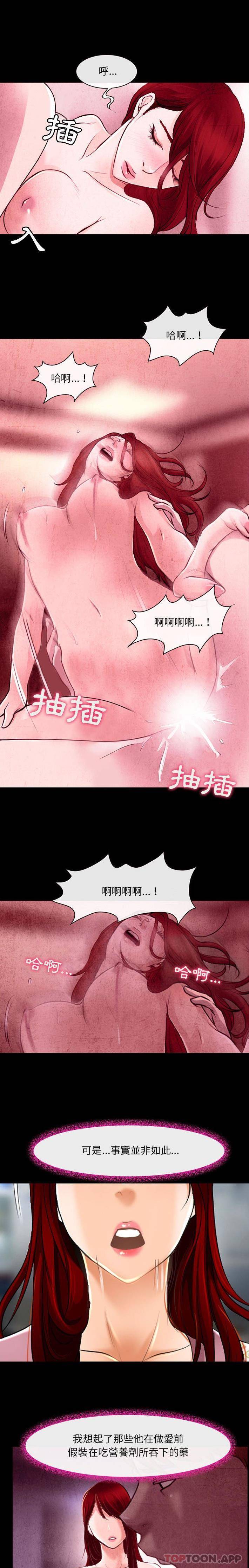 [韩国漫画] 耳畔的神音 调教,熟女人妻,巨乳大奶,OL#[16P]-11