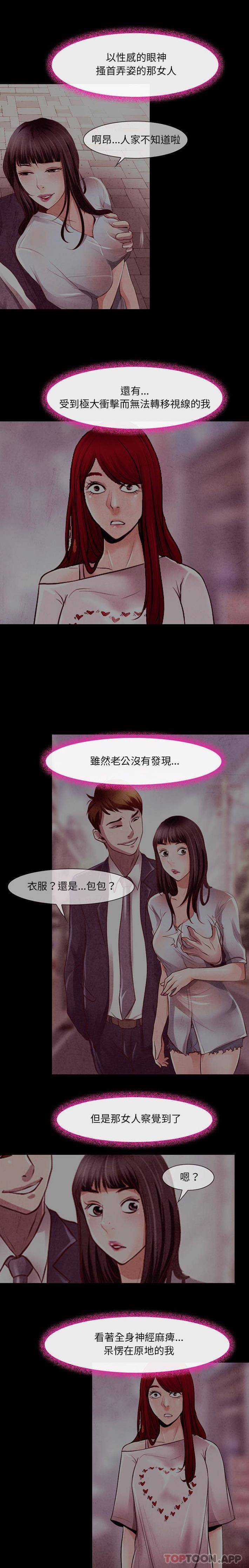 [韩国漫画] 耳畔的神音 调教,熟女人妻,巨乳大奶,OL#[16P]-14