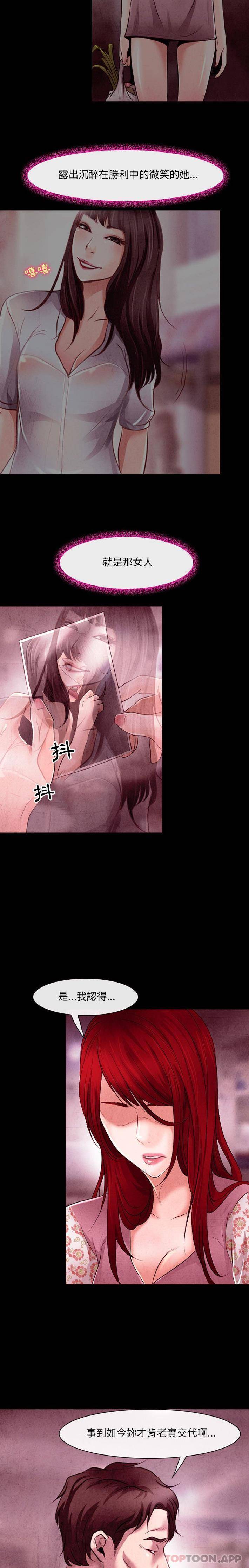 [韩国漫画] 耳畔的神音 调教,熟女人妻,巨乳大奶,OL#[16P]-15
