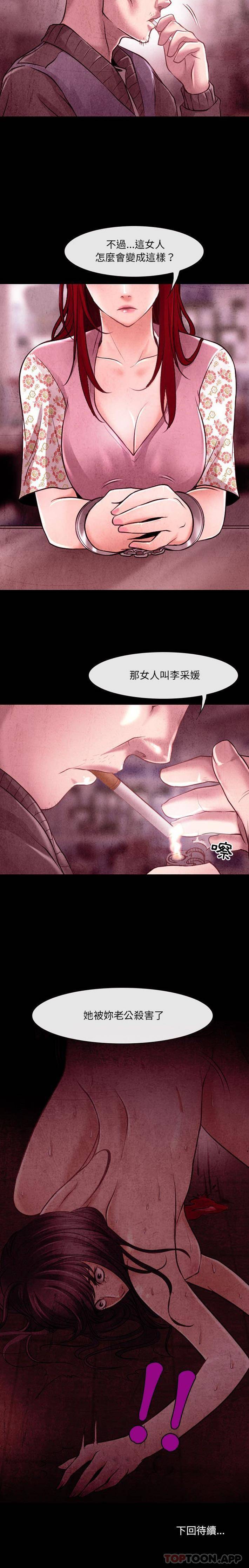 [韩国漫画] 耳畔的神音 调教,熟女人妻,巨乳大奶,OL#[16P]-16