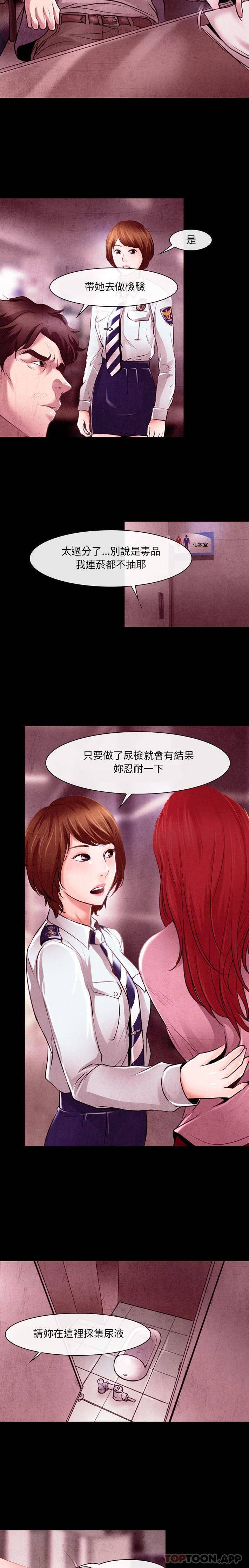 [韩国漫画] 耳畔的神音 调教,熟女人妻,巨乳大奶,OL#[16P]-4