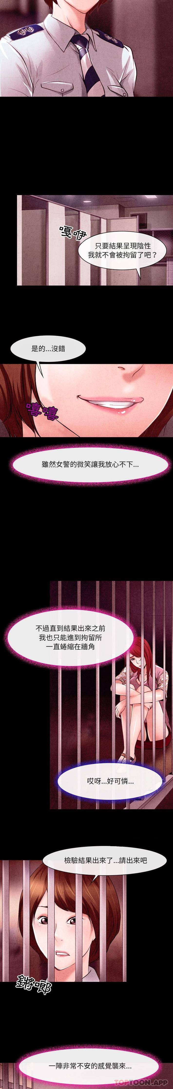 [韩国漫画] 耳畔的神音 调教,熟女人妻,巨乳大奶,OL#[16P]-6