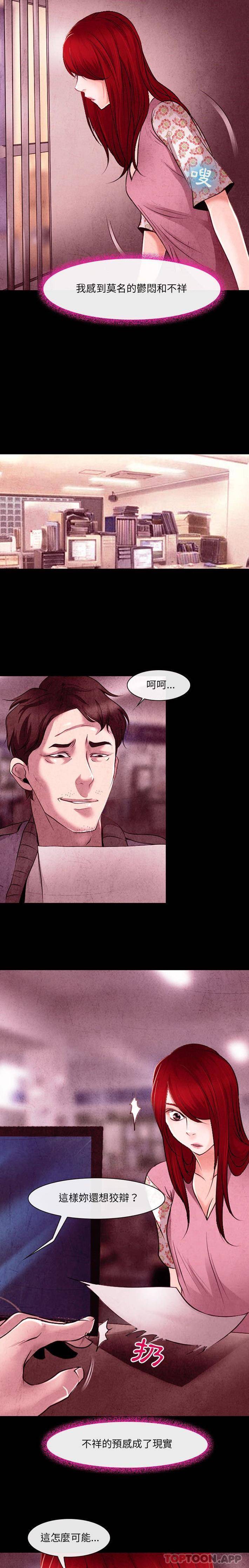 [韩国漫画] 耳畔的神音 调教,熟女人妻,巨乳大奶,OL#[16P]-7