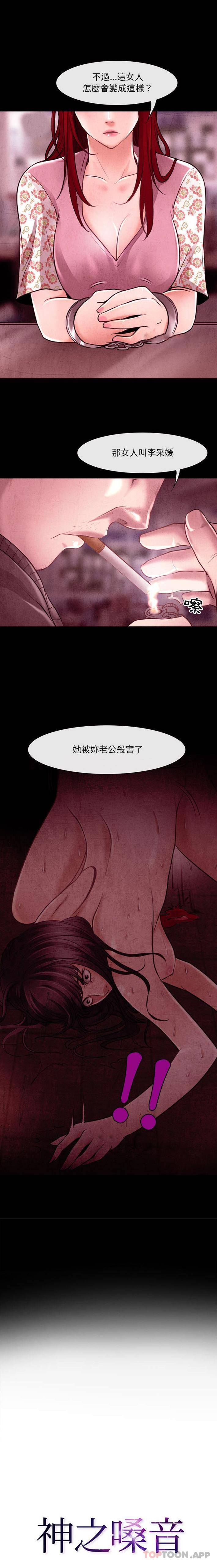 [韩国漫画] 耳畔的神音 调教,熟女人妻,巨乳大奶,OL#[16P]-1