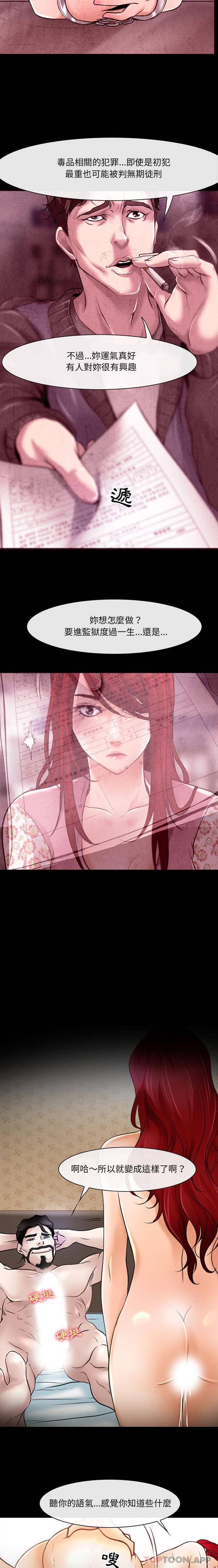 [韩国漫画] 耳畔的神音 调教,熟女人妻,巨乳大奶,OL#[16P]-11