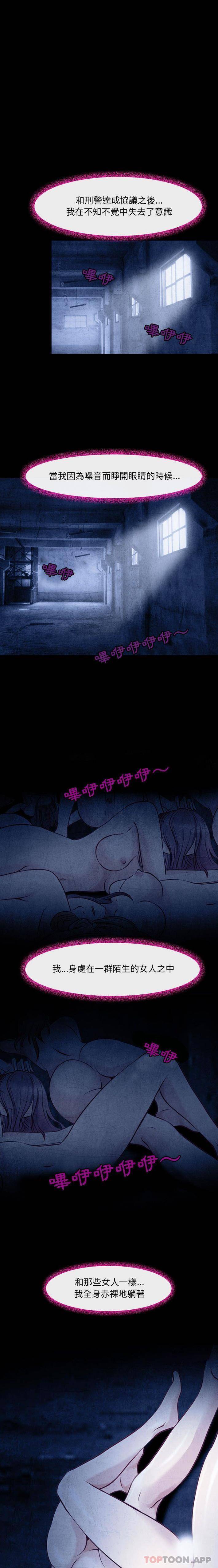 [韩国漫画] 耳畔的神音 调教,熟女人妻,巨乳大奶,OL#[16P]-14