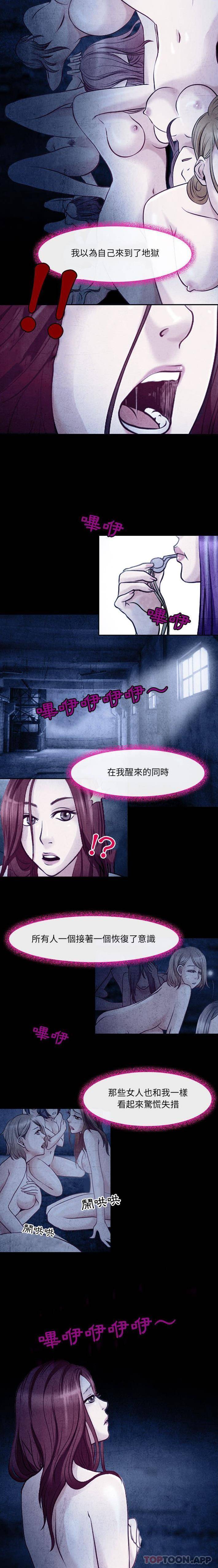 [韩国漫画] 耳畔的神音 调教,熟女人妻,巨乳大奶,OL#[16P]-15