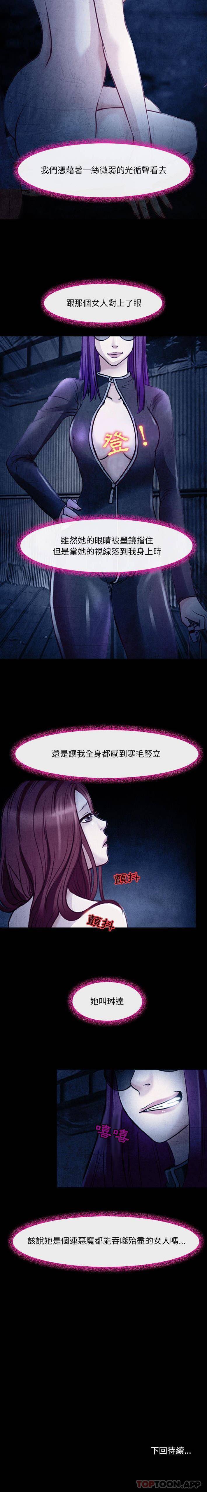 [韩国漫画] 耳畔的神音 调教,熟女人妻,巨乳大奶,OL#[16P]-16