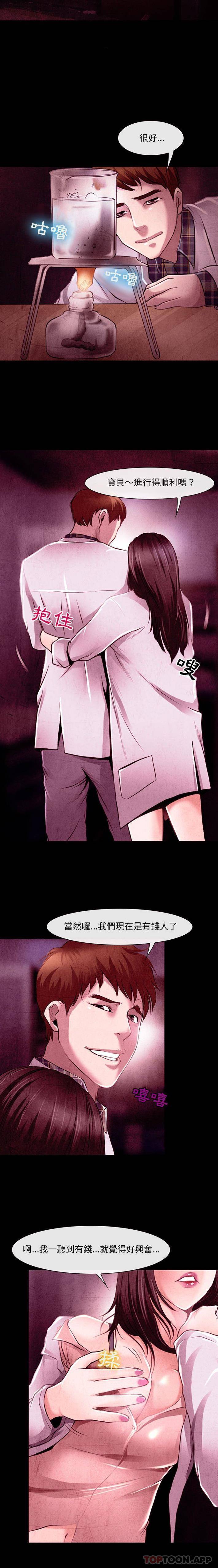 [韩国漫画] 耳畔的神音 调教,熟女人妻,巨乳大奶,OL#[16P]-3