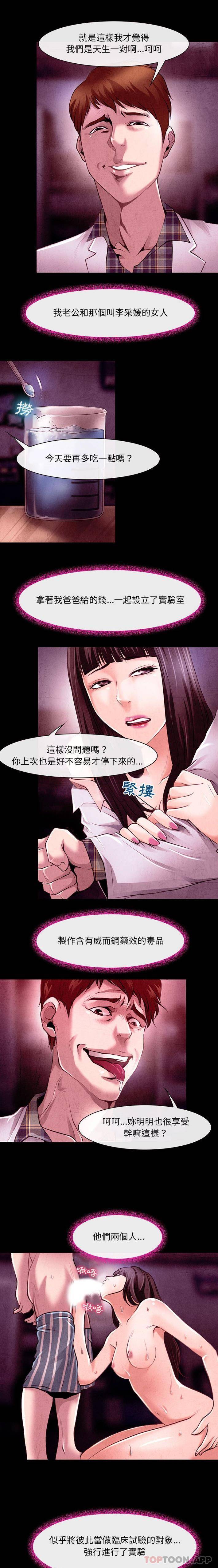 [韩国漫画] 耳畔的神音 调教,熟女人妻,巨乳大奶,OL#[16P]-4