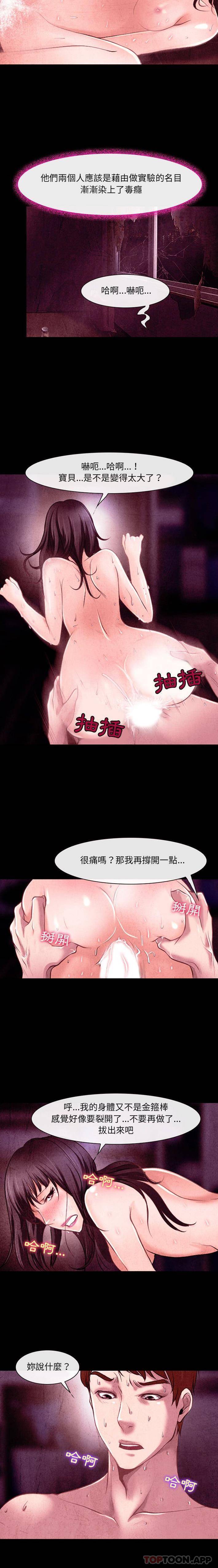 [韩国漫画] 耳畔的神音 调教,熟女人妻,巨乳大奶,OL#[16P]-6