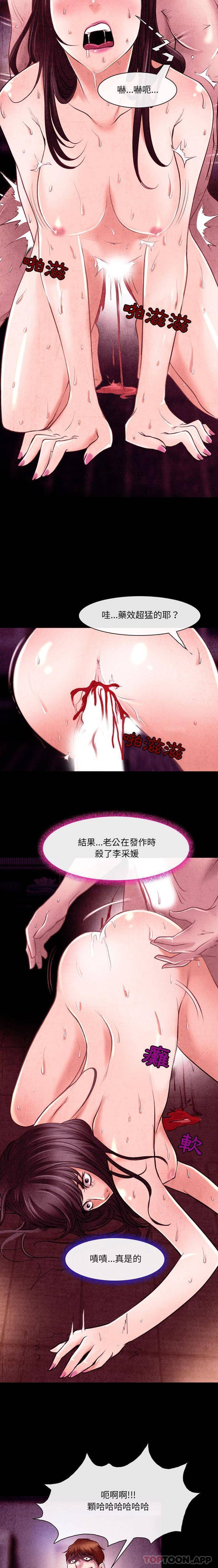 [韩国漫画] 耳畔的神音 调教,熟女人妻,巨乳大奶,OL#[16P]-9