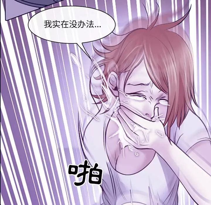 [韩国漫画] 耳畔的神音 调教,熟女人妻,巨乳大奶,OL#[106P]-101
