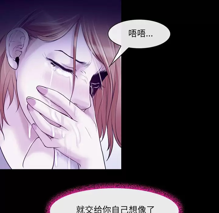 [韩国漫画] 耳畔的神音 调教,熟女人妻,巨乳大奶,OL#[106P]-103