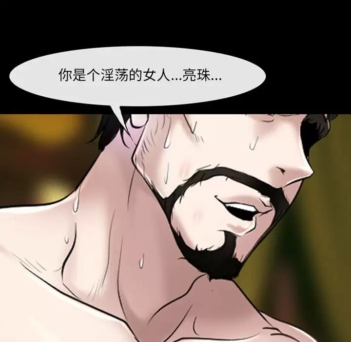 [韩国漫画] 耳畔的神音 调教,熟女人妻,巨乳大奶,OL#[106P]-23