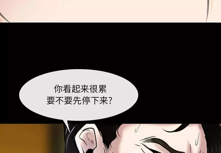 [韩国漫画] 耳畔的神音 调教,熟女人妻,巨乳大奶,OL#[106P]-3