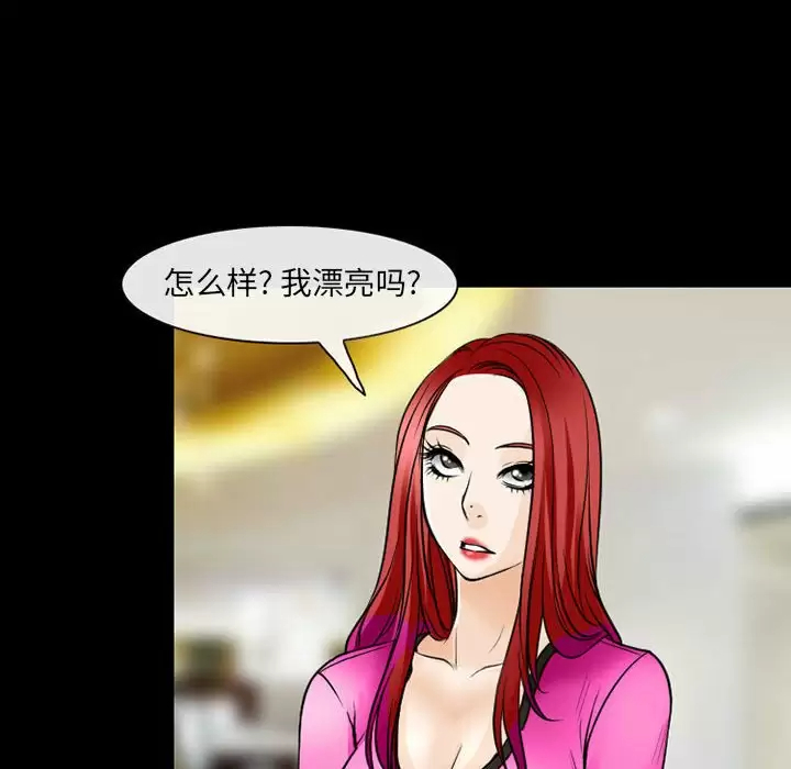[韩国漫画] 耳畔的神音 调教,熟女人妻,巨乳大奶,OL#[106P]-47