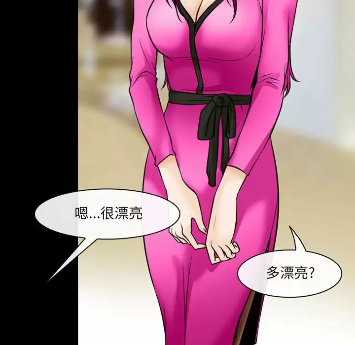 [韩国漫画] 耳畔的神音 调教,熟女人妻,巨乳大奶,OL#[106P]-48
