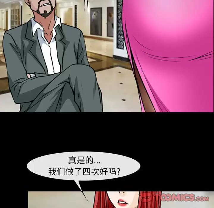[韩国漫画] 耳畔的神音 调教,熟女人妻,巨乳大奶,OL#[106P]-50