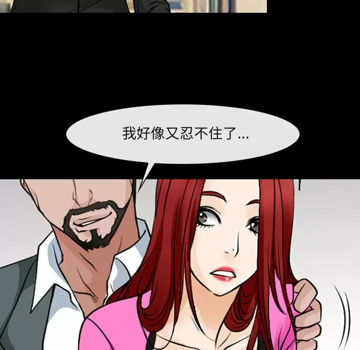 [韩国漫画] 耳畔的神音 调教,熟女人妻,巨乳大奶,OL#[106P]-53