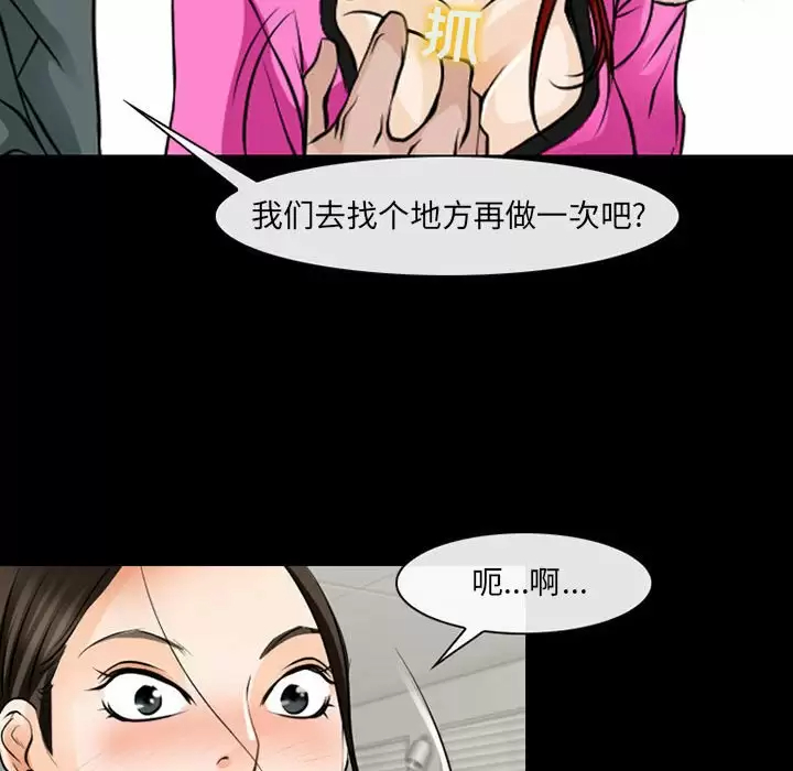 [韩国漫画] 耳畔的神音 调教,熟女人妻,巨乳大奶,OL#[106P]-54