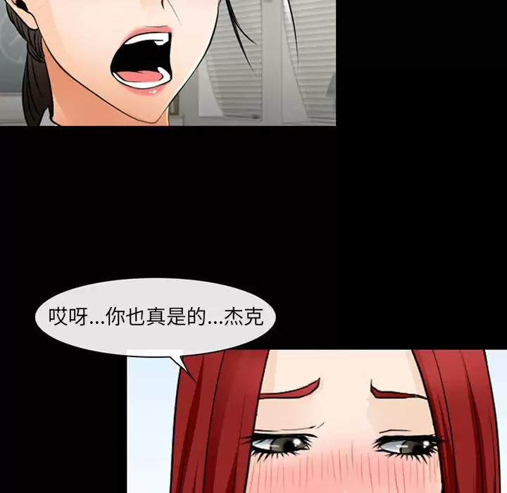 [韩国漫画] 耳畔的神音 调教,熟女人妻,巨乳大奶,OL#[106P]-55