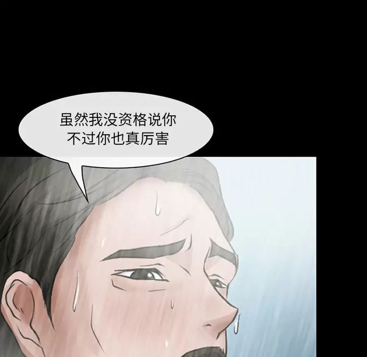 [韩国漫画] 耳畔的神音 调教,熟女人妻,巨乳大奶,OL#[106P]-66